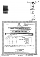 فراگیر پیام نور کارشناسی جزوات سوالات شیمی گرایش محض کارشناسی فراگیر پیام نور 1390